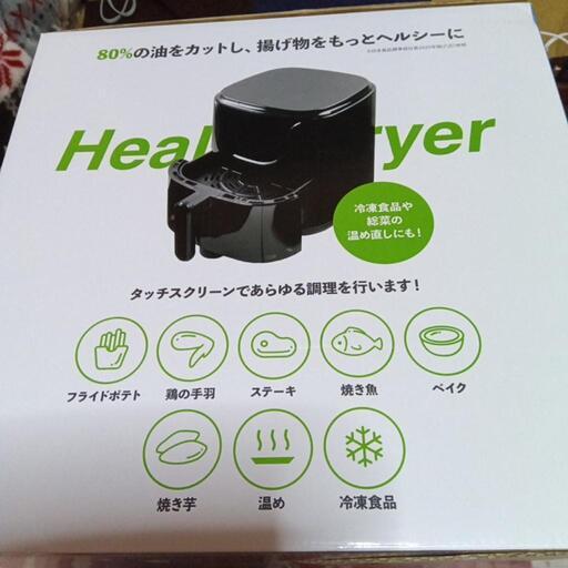ノンフライヤー