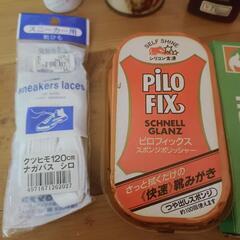 靴 ケア 用品 靴紐 靴磨き ブーツ靴 お手入れ お得 まとめ売りの画像