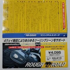 LAUGH&LOADレッグポーチ バイクアクセサリーの画像