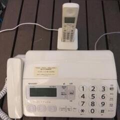ファックスFAXシャープ　子機付き