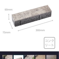 コンクリート製インターロッキングの画像