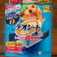ユニチャーム犬用 デオシート未使用
