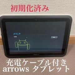 arrows タブレット　充電ケーブル付き　初期化済み　画面割れ...