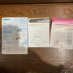 pigeon ピジョン　さく乳器　電動の画像
