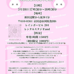 3月18日17時30分〜単発(1時間)初回限定1000円！！基礎...