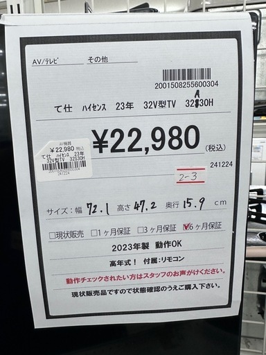 【ドリーム川西店御来店限定】ハイセンス　24V型TV  24A50  2020／クリーニング済み 【2001508255600314】