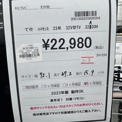 【ドリーム川西店御来店限定】ハイセンス　24V型TV  24A50  2020／クリーニング済み 【2001508255600314】の画像