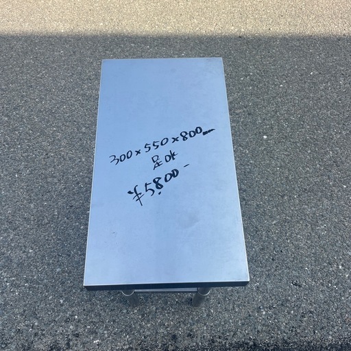 ☆中古品  ステンレス作業台  300×550×800  厨房用品  脚回ります  ☆