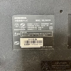 DOSHISHA 24型液晶テレビ　の画像