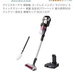 日立PV-BL2H　コードレス掃除機　京都付近無料配達 日立 掃除機 コードレス掃除機 サイクロン式 HITACHI ラクかる