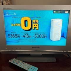 【3/2引取りに来てくれる方限定】テレビ