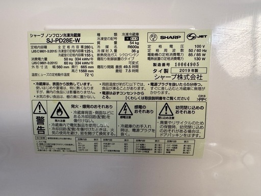 SHARP冷凍冷蔵庫280リットル