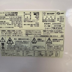 SHARP冷凍冷蔵庫280リットルの画像