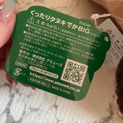 たぬき ぬいぐるみの画像