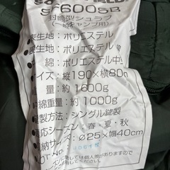 キャンプに！未使用　寝袋　春夏秋用　スリーピングバッグの画像