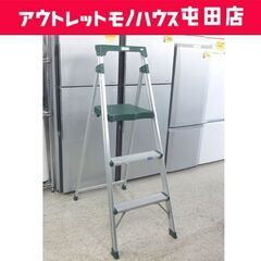 上わく付踏台 3段 アルインコ FBF-86T 脚立 上枠付踏台...