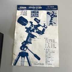 天体望遠鏡 スカイホーク360の画像