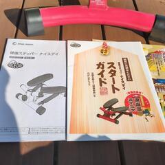 健康ステッパーナイスディの画像