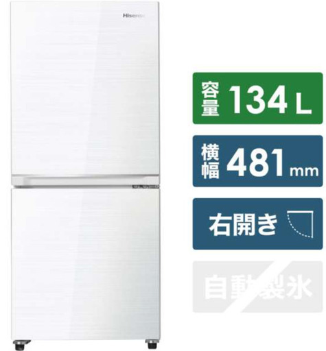 冷蔵庫 ホワイト HR-G13B-W [134L /2ドア /右開きタイプ] [冷凍室 46L]