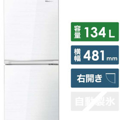冷蔵庫 ホワイト HR-G13B-W [134L /2ドア /右...