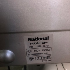 NO：3370 ナショナルオーブントースター‼️   超お買い得品❣️の画像