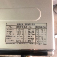 NO：3370 ナショナルオーブントースター‼️   超お買い得品❣️の画像