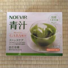 ノエビア青汁