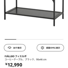 コーヒーテーブル IKEAの画像