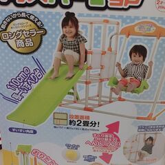 おりたたみ　ロングスロープ　キッズパークsp ジャングルジム　ブランコ