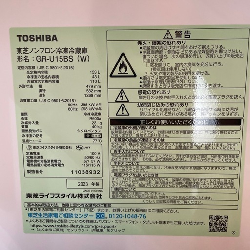 定番】TOSHIBA gr-48fs 冷蔵庫 東芝 東芝、電動タッチオープンを採用