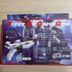 SUPER AR GAME GUN