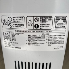 デロンギオイルヒーターの画像