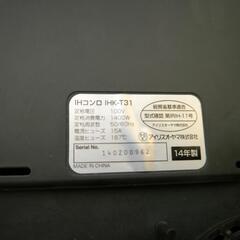 IH調理器の画像