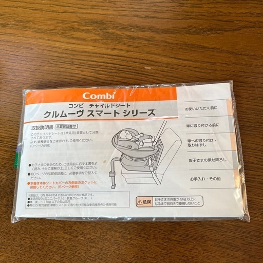 チャイルドシート　コンビ　Combi CB-UTC エッグショック