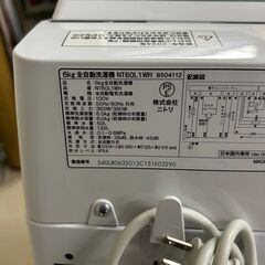  22345  ガラストップ一人暮らし洗濯機 NITORI 2024年製 6.0kg ◆大阪市内・東大阪市他 6,000円以上ご購入で無料配達いたします！◆ ※高槻・枚方方面◆西宮・尼崎方面◆生駒方面　それぞれ条件付き無料配送あり！            