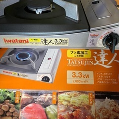 イワタニカセットフー　ガスコンロの画像