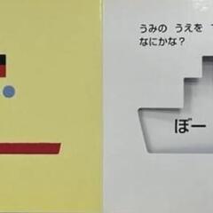 トミカ　プラレール　のりもの　車　しんかんせん　でんしゃ　のりものいろいろかくれんぼ　トラック　えほんの画像