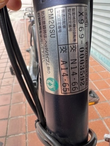高齢者向け ヤマハ 電動アシスト自転車バッテリー8.7Ah