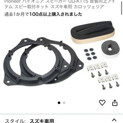 カロッツェリア 17cmスピーカーの画像