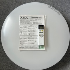 オーデリック　シーリングライト　動作確認済み