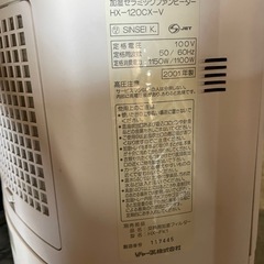 シャープ　セラミックファンヒーター　2001年製　中古品の画像