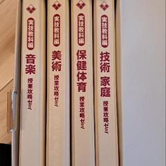 【中学生向け】学研マイコーチの画像