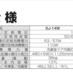 シャープ SHARP 冷蔵庫（137L・つけかえどっちもドア） ...