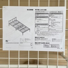 ニトリ　パイプベッドの画像