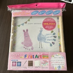 シャチハタ　ファーストアート
