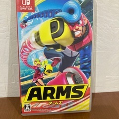 arms アームズ　switchソフト