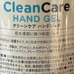 クリーンケア ハンドジェルの画像