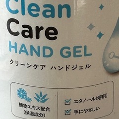 クリーンケア ハンドジェルの画像