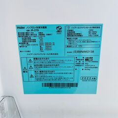 売約済【❗️✨️美品✨️❗️】大容量270L🌟Haier 2ドア冷蔵庫🌟スリム設計＆大容量冷凍室❗️の画像