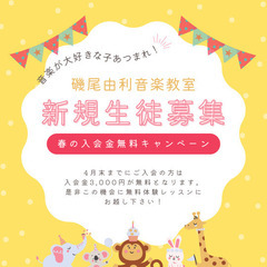 平野区長吉出戸にあるピアノ・エレクトーン教室です♫の画像